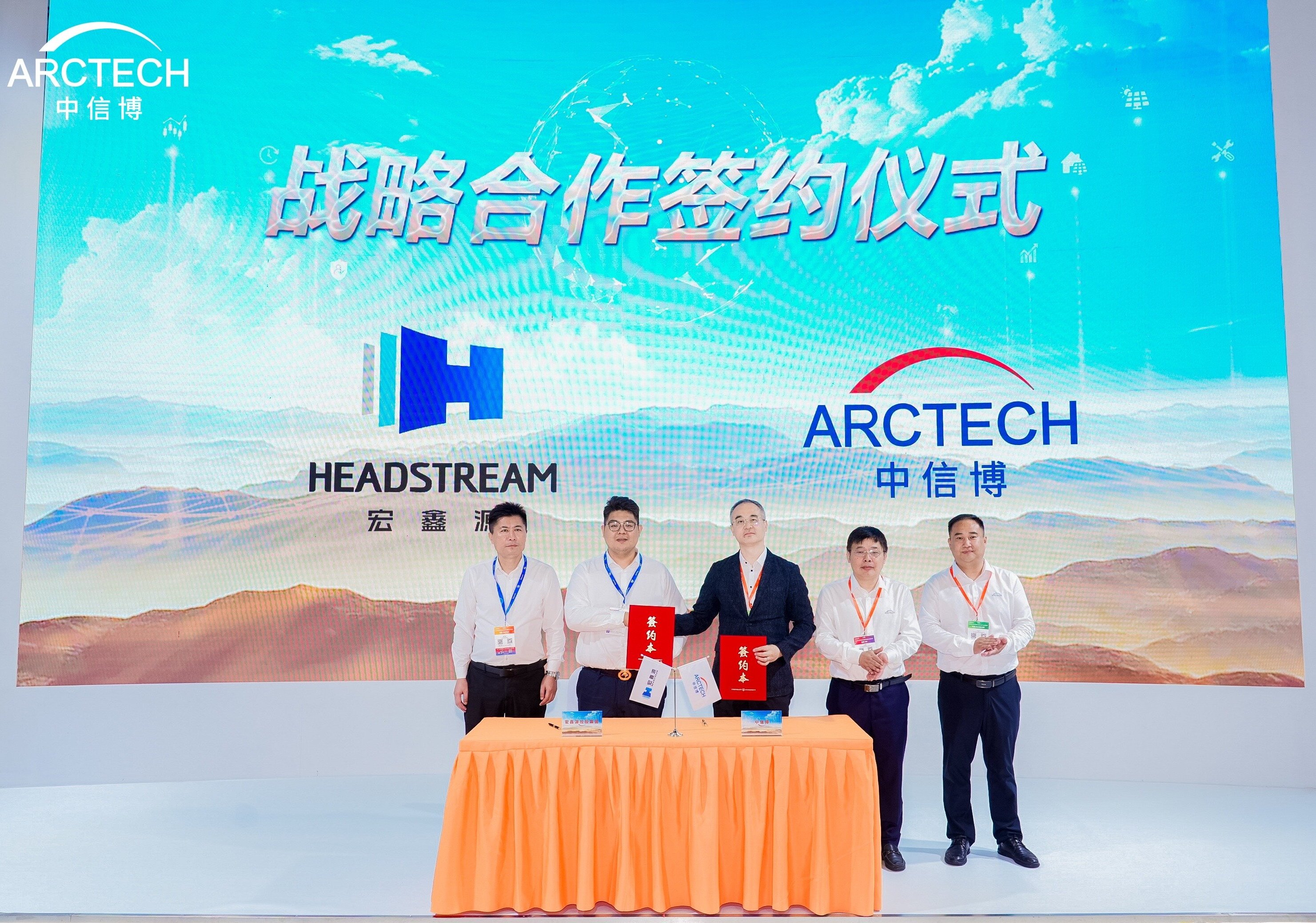 战略合作丨共创零碳未来，永兴集团YX06同中信博举行签约仪式！